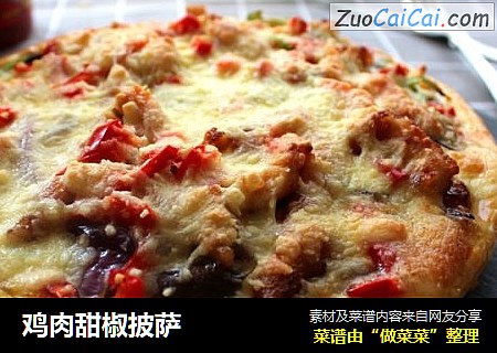 鸡肉甜椒披萨