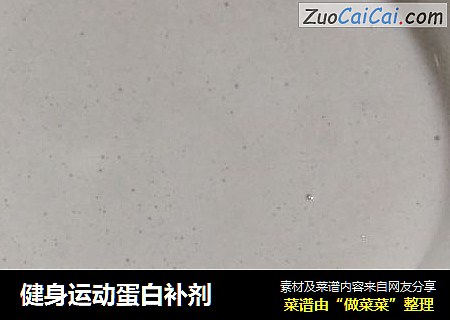 健身运动蛋白补剂