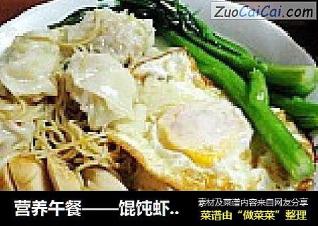 馄饨虾子面