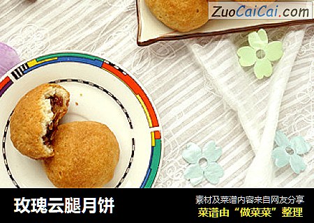 玫瑰云腿月饼