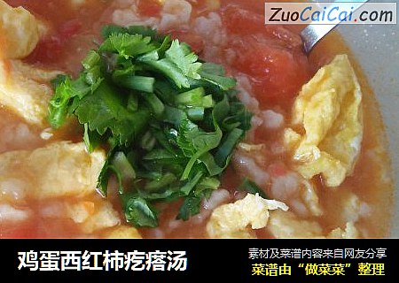 鸡蛋西红柿疙瘩汤