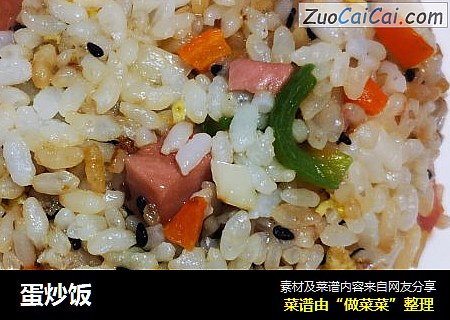 蛋炒饭