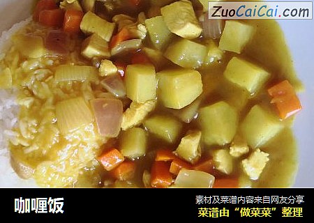 咖喱饭