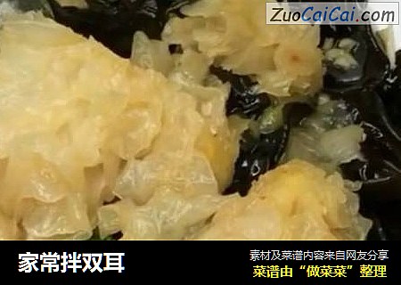 家常拌双耳