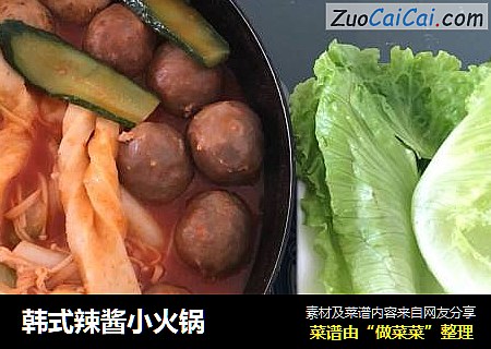 韩式辣酱小火锅