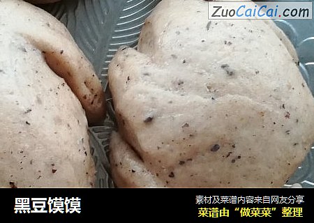 黑豆馍馍