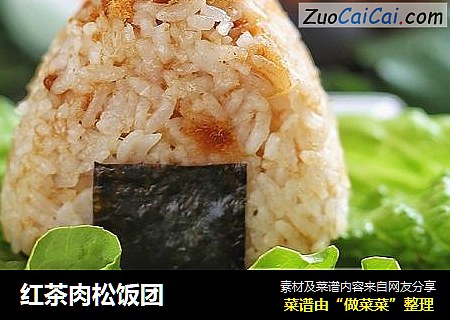 红茶肉松饭团