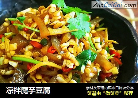 凉拌魔芋豆腐