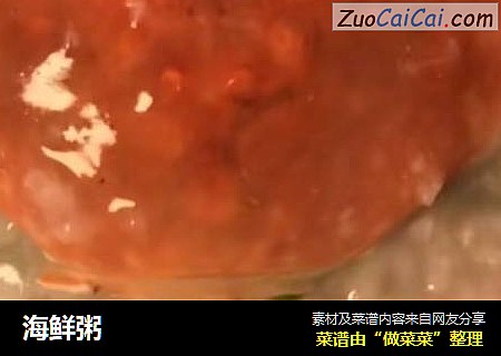 海鲜粥