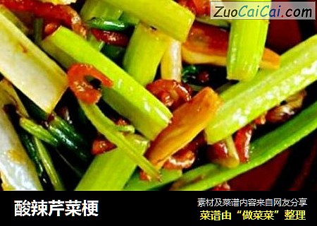 酸辣芹菜梗