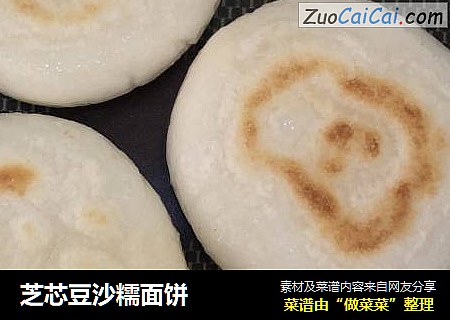 芝芯豆沙糯面饼