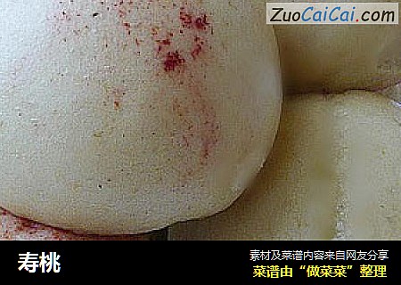 寿桃