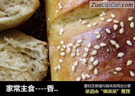 家常主食----香蕉餐包