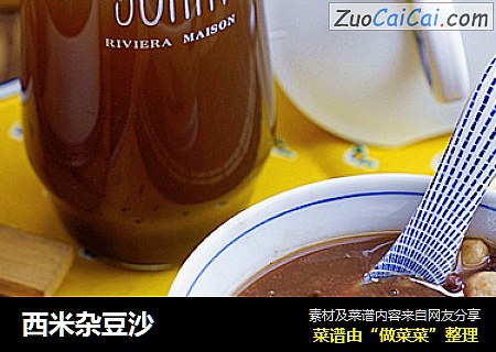 西米杂豆沙