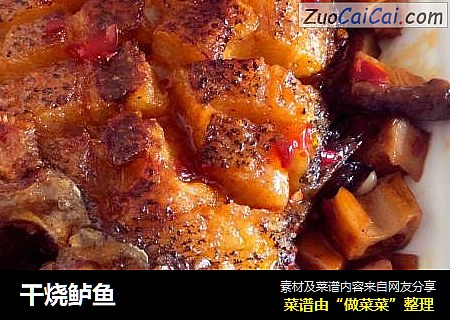 干烧鲈鱼