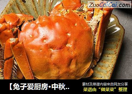 【兔子爱厨房·中秋家宴】啤酒蒸大闸蟹