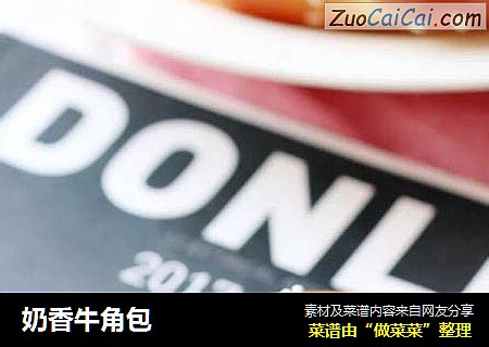 奶香牛角包