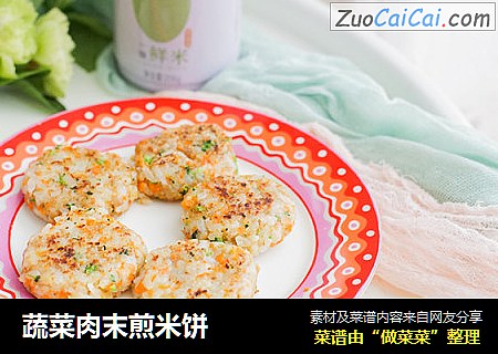蔬菜肉末煎米饼