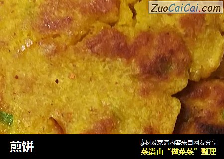 煎饼
