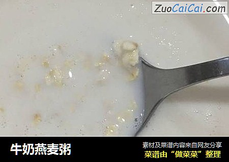 牛奶燕麦粥