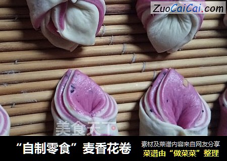 “自制零食”麦香花卷
