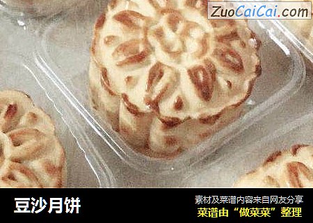 豆沙月饼