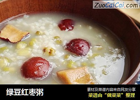 绿豆红枣粥