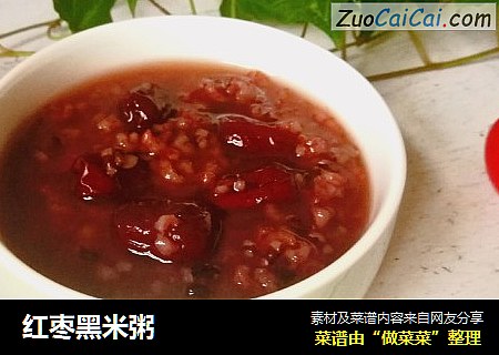 红枣黑米粥