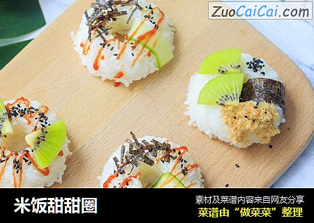 米饭甜甜圈