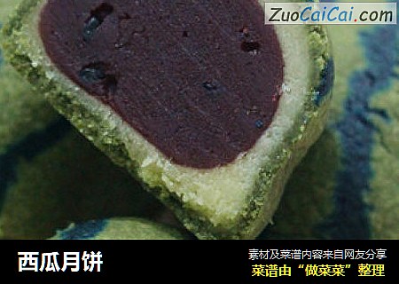 西瓜月饼