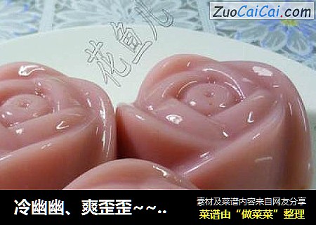 冷幽幽、爽歪歪~~~~~~草莓凉糕