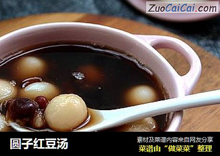 圆子红豆汤