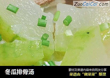 冬瓜排骨汤