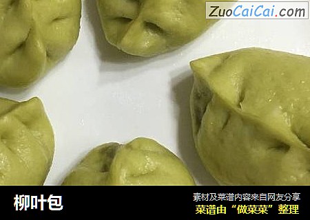 柳叶包