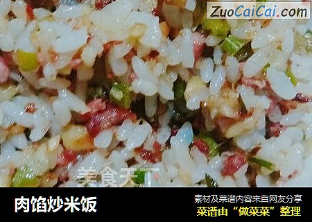 肉馅炒米饭