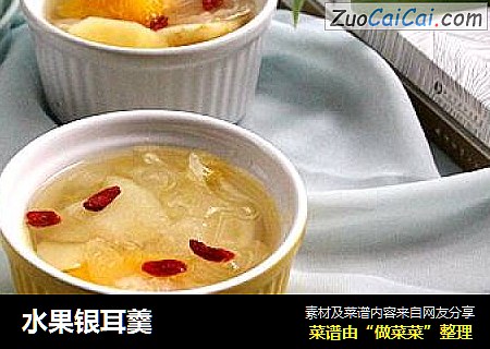 水果银耳羹