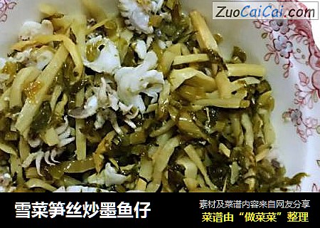 雪菜笋丝炒墨鱼仔