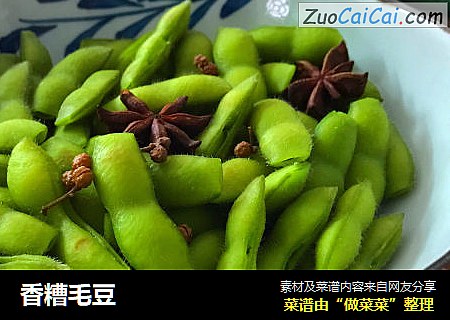 香糟毛豆