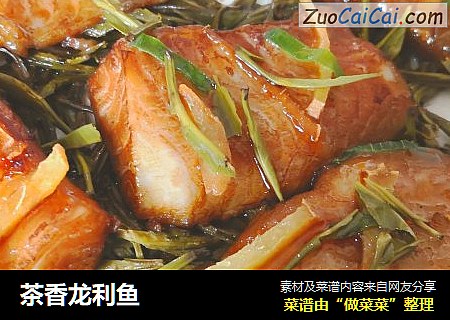 茶香龙利鱼