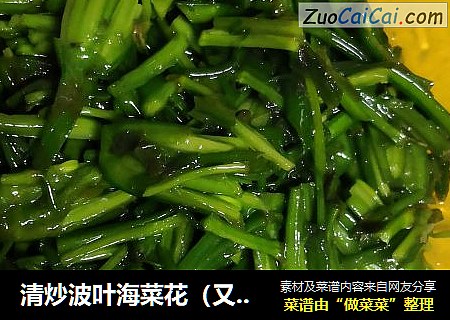 清炒波叶海菜花（又名水性杨花）