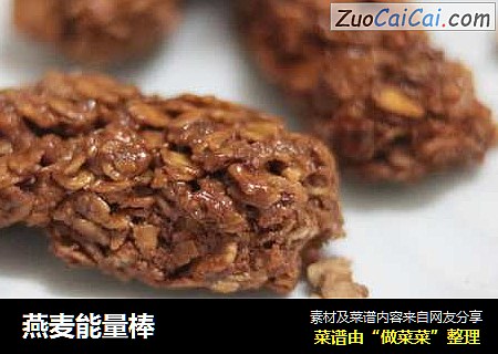 燕麦能量棒