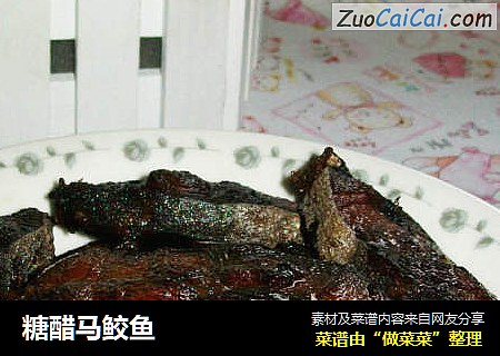 糖醋马鲛鱼