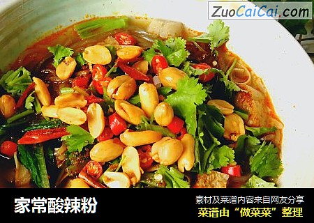 家常酸辣粉