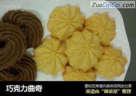 巧克力曲奇