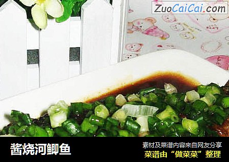 酱烧河鲫鱼