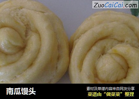 南瓜馒头
