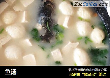 鱼汤