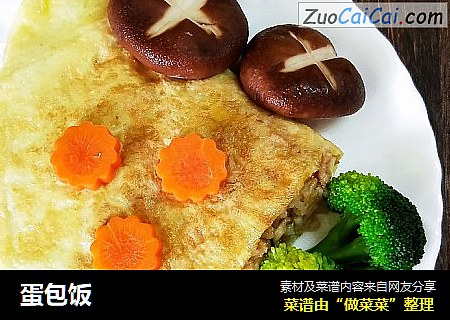 蛋包饭
