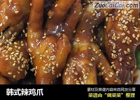 韩式辣鸡爪