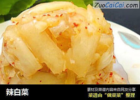 辣白菜